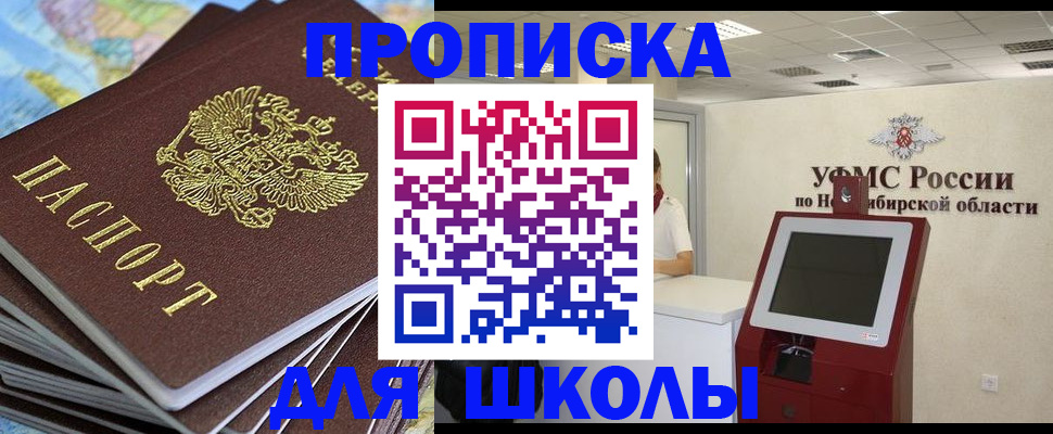 регистрация для дет. сада в Собинке