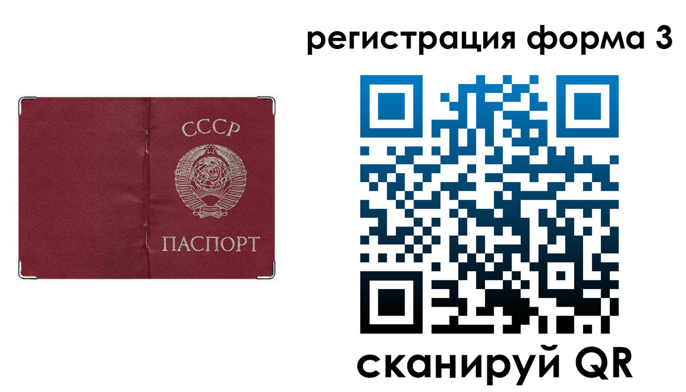 прописка от собственника в Собинке