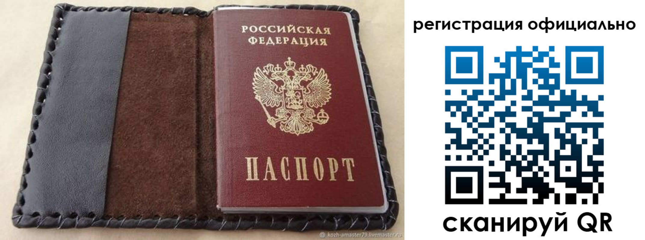 прописка гарантия в Собинке