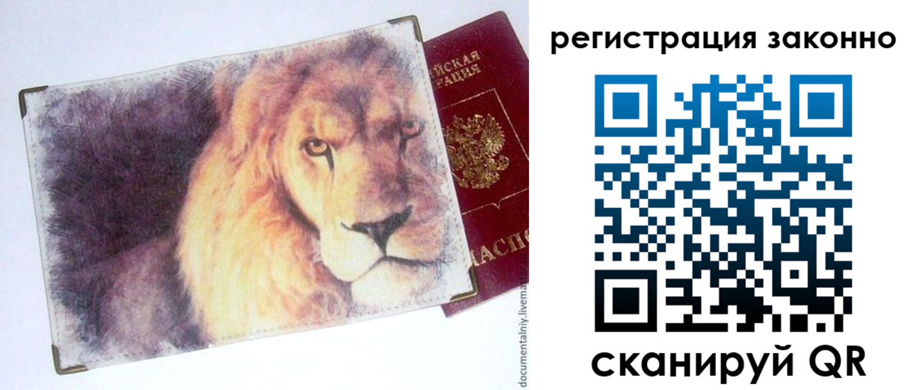 прописка гарантия в Собинке