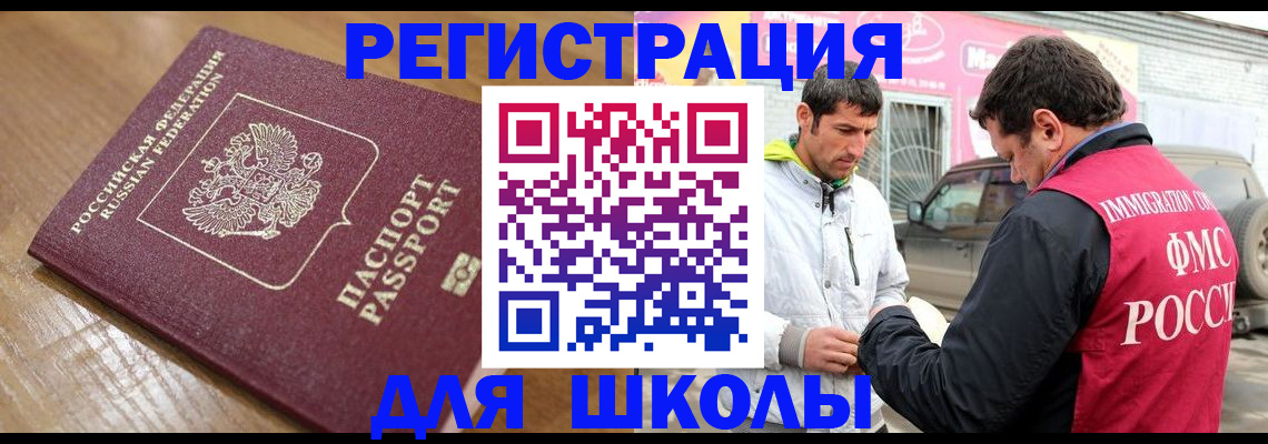 прописка 2025 в Собинке
