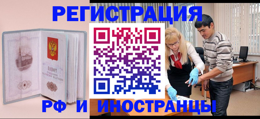 временная регистрация недорого в Собинке