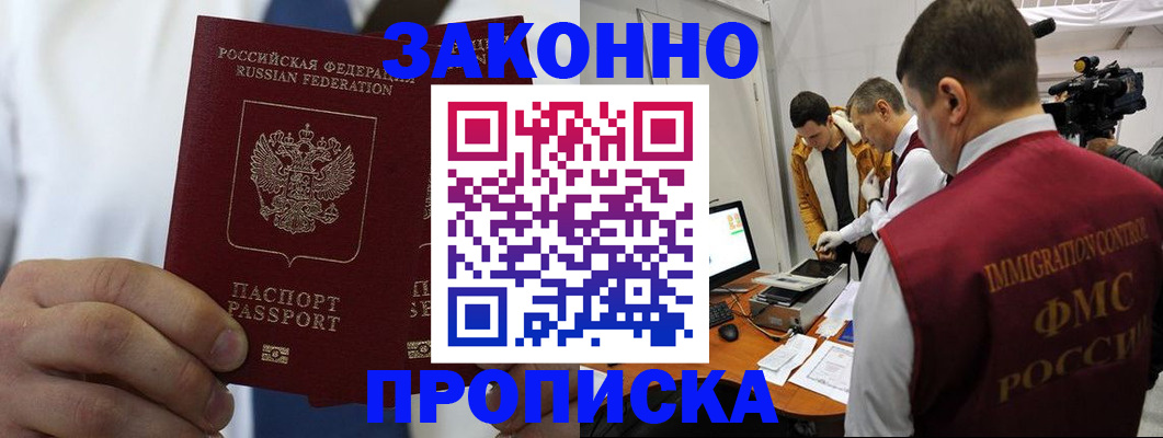 временная регистрация в Собинке