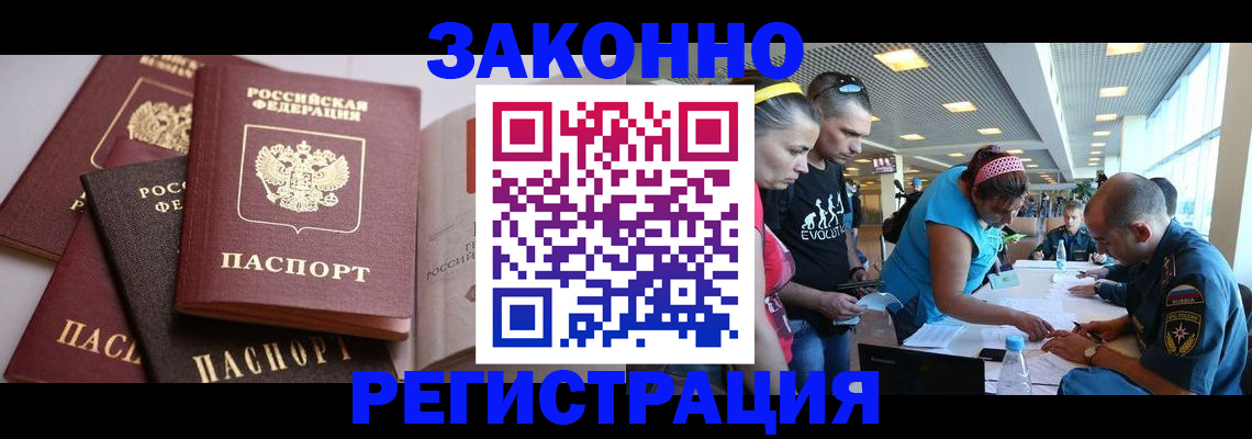 регистрация в Собинке