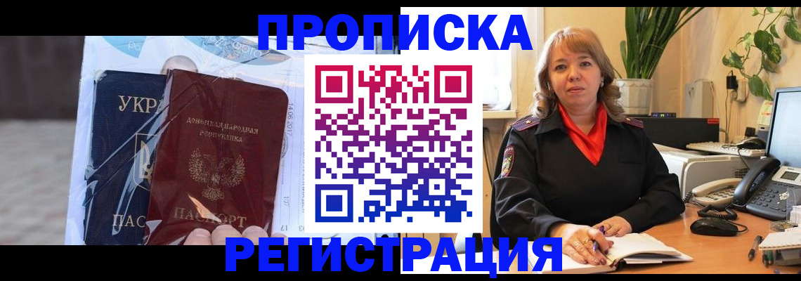 прописка в квартире в Собинке